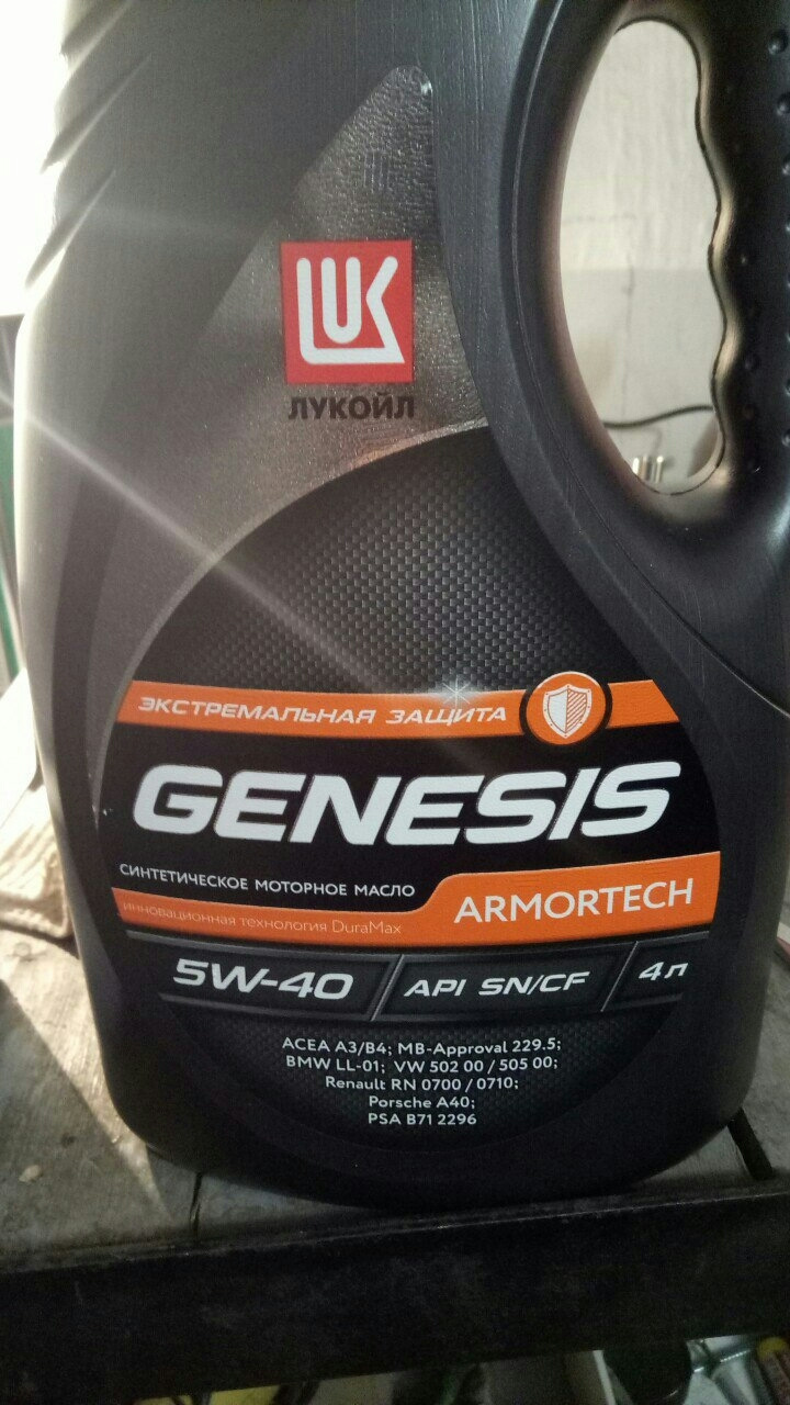 Лукойл армотек экстремальная защита. Armortech 5w40 oil club. Genesis armortech 5w-40. Моторное масло 5w30 лукойл genesis armortech hk. Armortech 5w40 oil club.