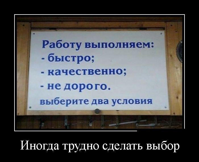 Что быстро и дешево