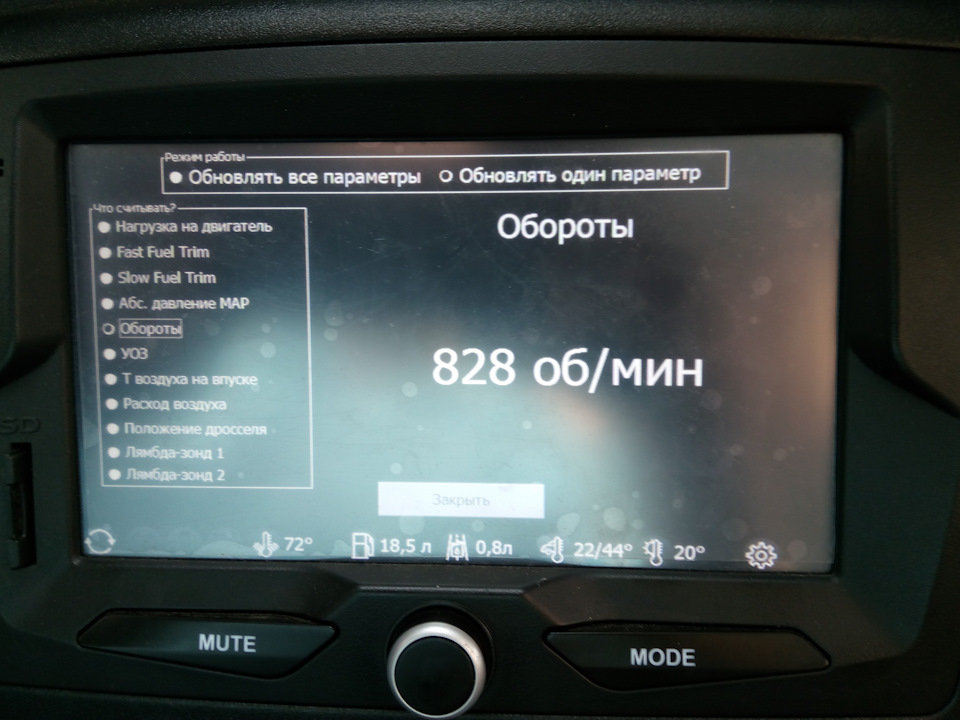 Для авто со штатной навигацией прошивка кан с доп. показаниями — Lada ...