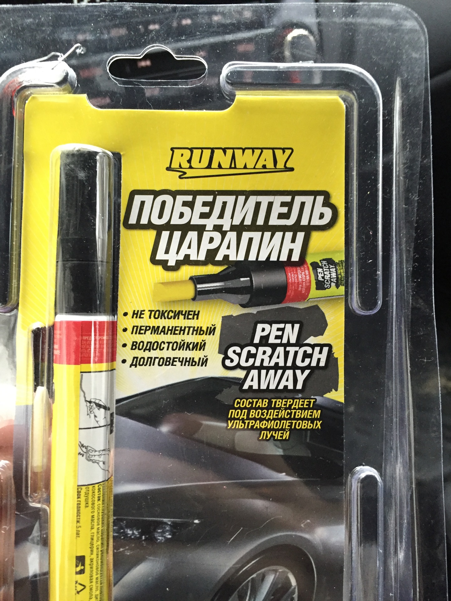 Runway победитель царапин. Победитель царапин ранвей rw6130. Победитель царапин ранвей rw6130. Маркер победитель царапин runway отзывы. Runway победитель царапин.