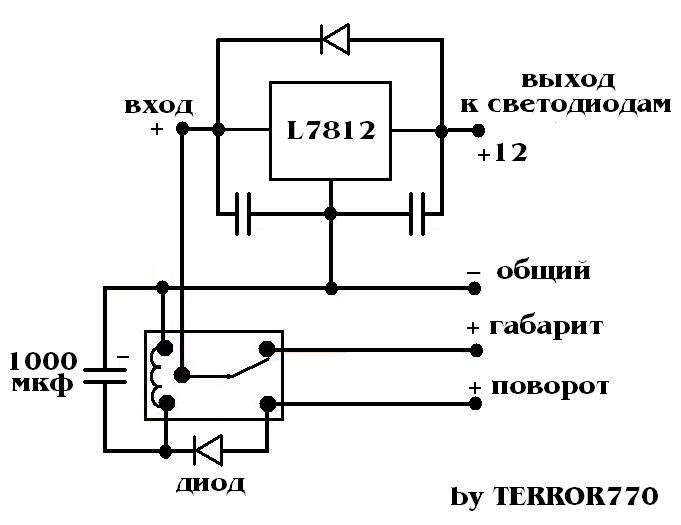 Реле поворотов на 555 схема