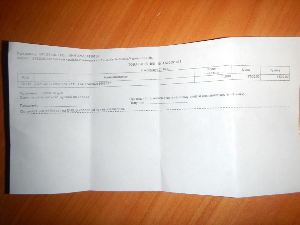 0258006537 Лямбда зонд (датчик кислорода) BOSCH | Запчасти на DRIVE2