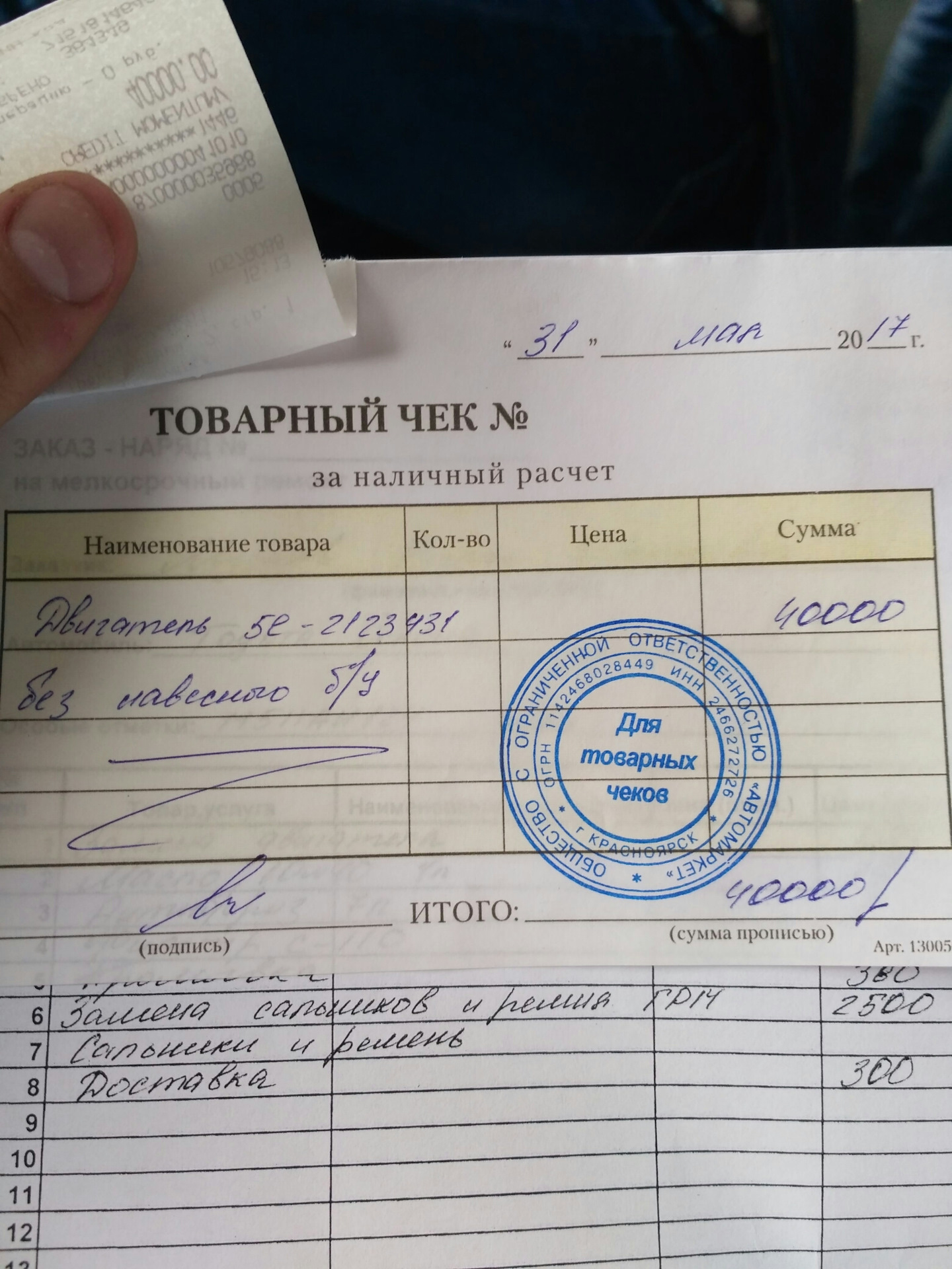 денежный чек расчётный чек чековая книжка. подпись на чеке. подпись чека. товарный чек. товарный чек.