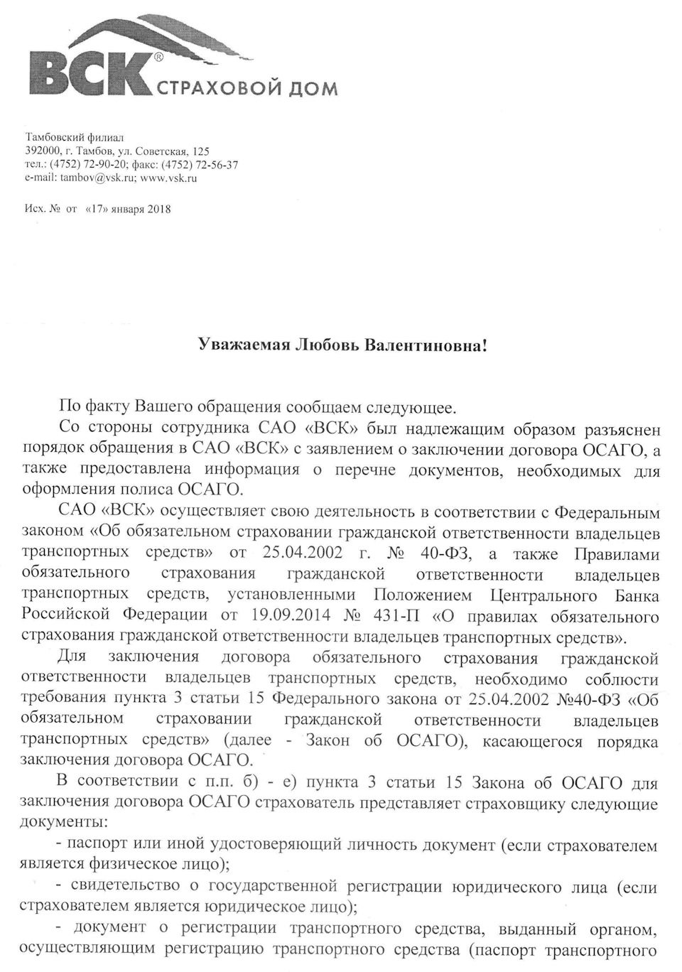 П 16 1 ст 12 закона об ОСАГО С комментариями. Пункт ж ст 14 закона об ОСАГО.