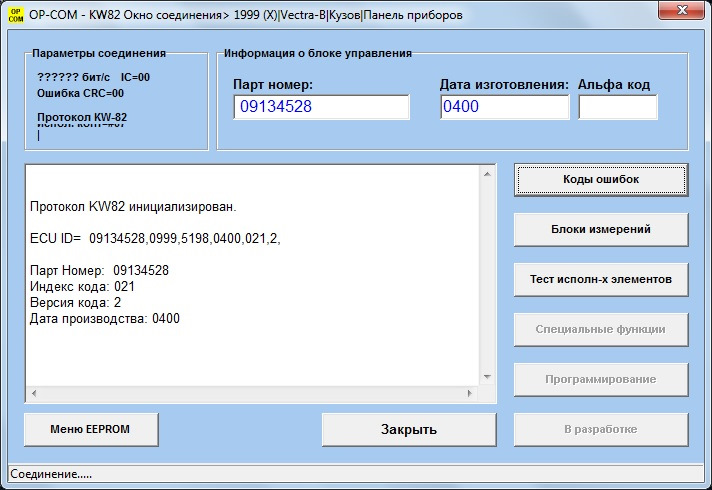 Фото в бортжурнале Opel Vectra B