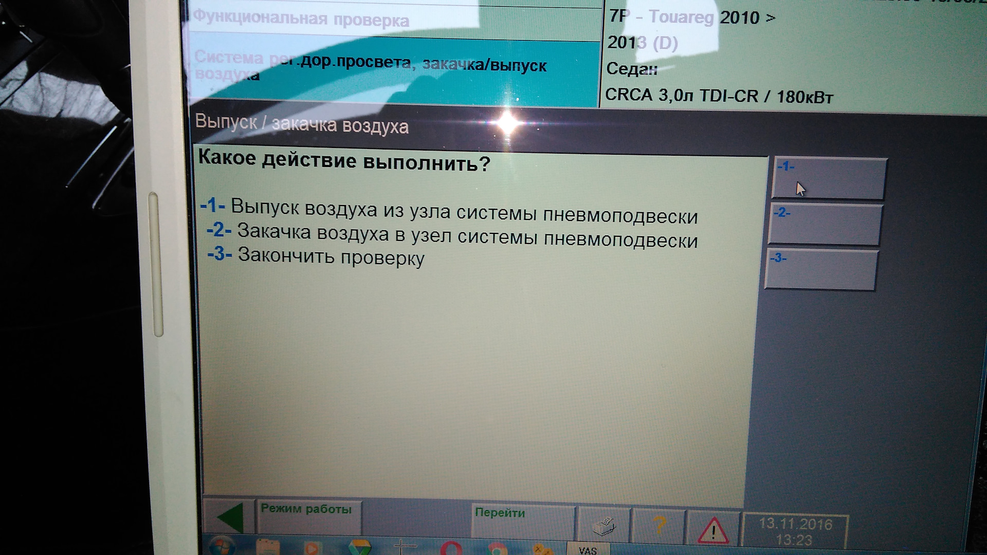 Ошибки туарег nf. Ошибка ходовой на туареге NF. C103b4b ошибка Туарег NF. Ошибка подвески Туарег NF. Ошибка неисправность ходовой части Туарег НФ.