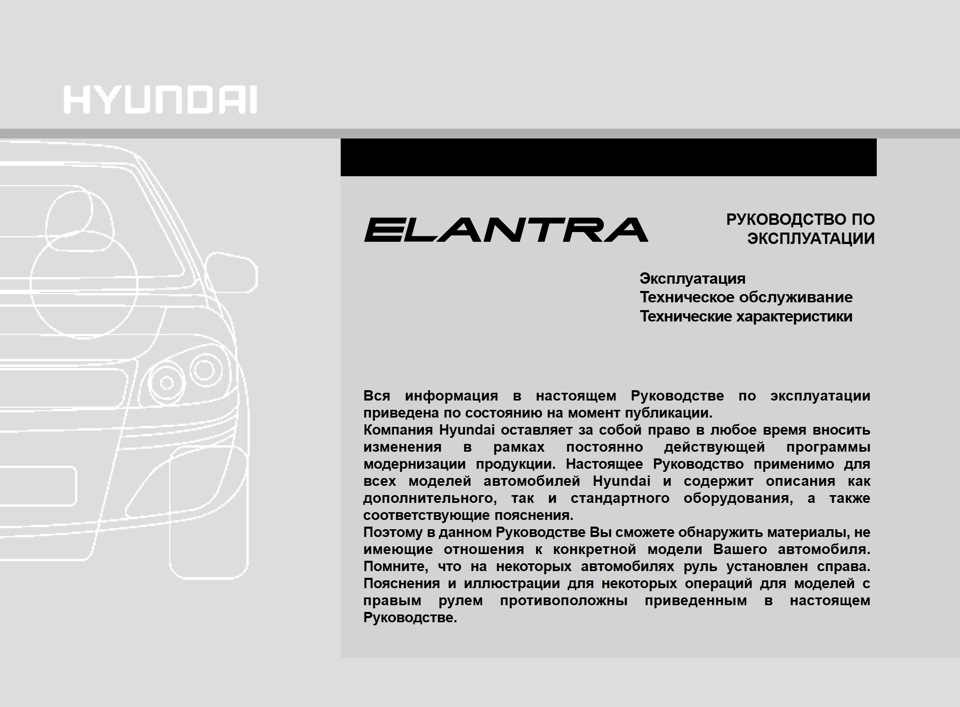 Ремонт Hyundai Elantra XD (Tagaz). Часть 4. Результат. Body repair.