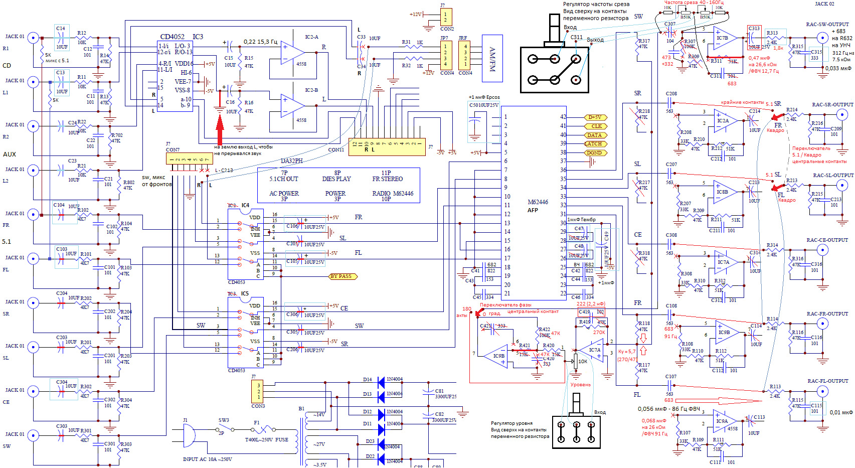 Microlab m310 схема