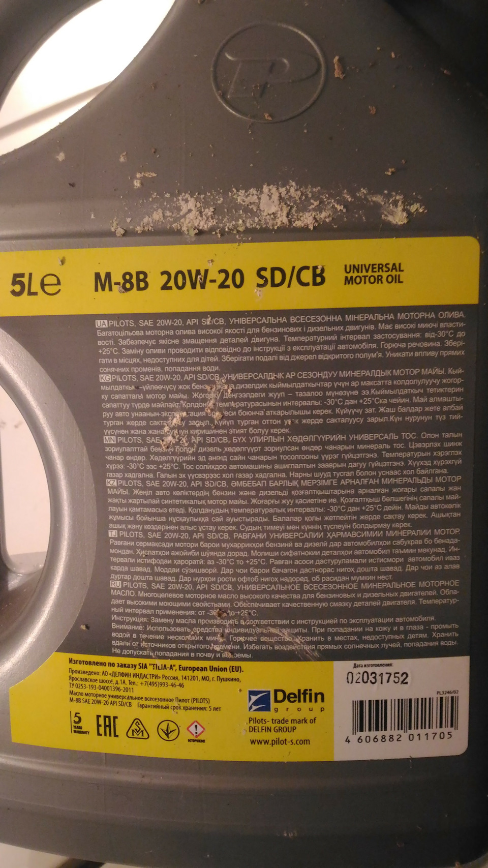 Какое масло лить в 402? — ГАЗ 3110, 2,4 л, 1997 года | расходники | DRIVE2