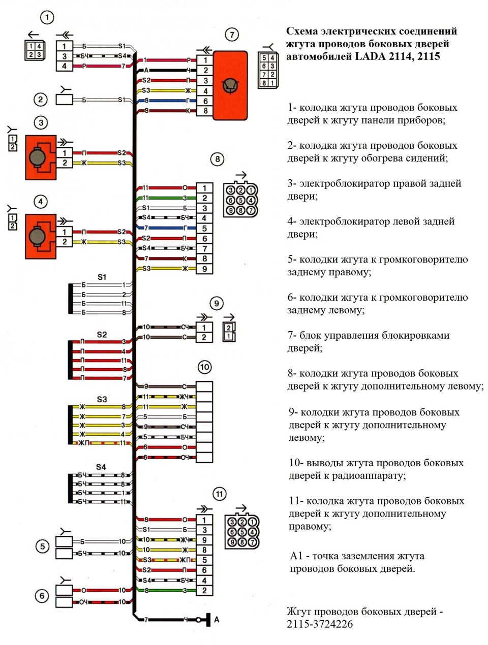 Электросхемы ваз 2115 — Lada 2115, 1,5 л, 2006 года | другое | DRIVE2