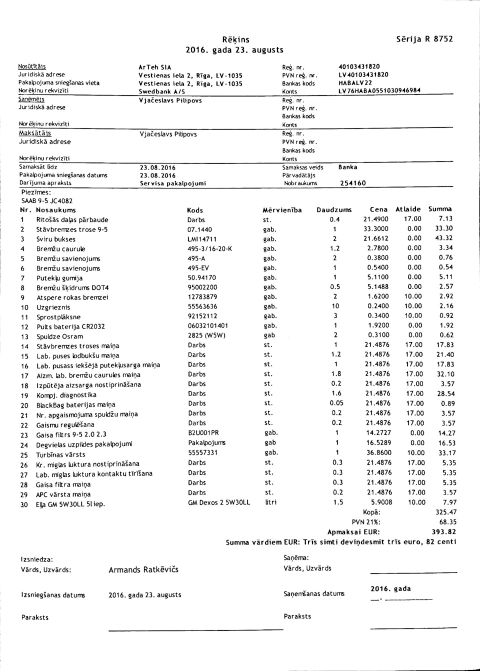 12783879 SAAB | Запчасти на DRIVE2