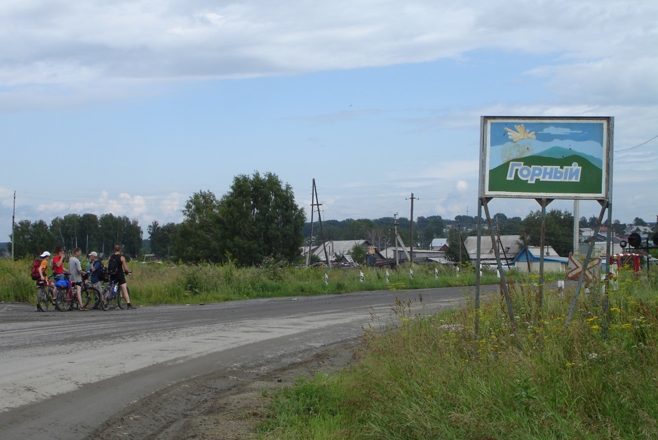 П горный. Салаир надпись. Атлант поселок горный. Украина поселок горный. Город Салаир надпись.