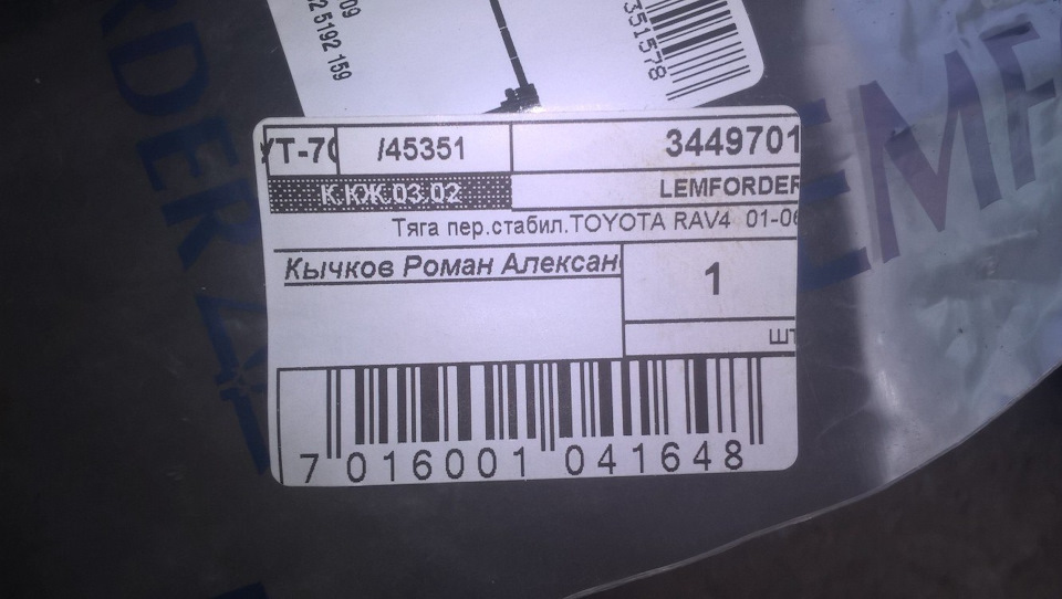 Фото в бортжурнале Ford Escape (2G). Запчасти на фото: 25192159, 3449701