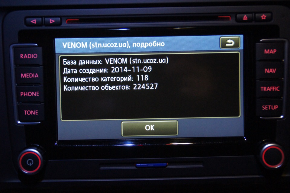 Новые карты 8129 для РНС-510 со старыми дорогами — Volkswagen Jetta VI ...