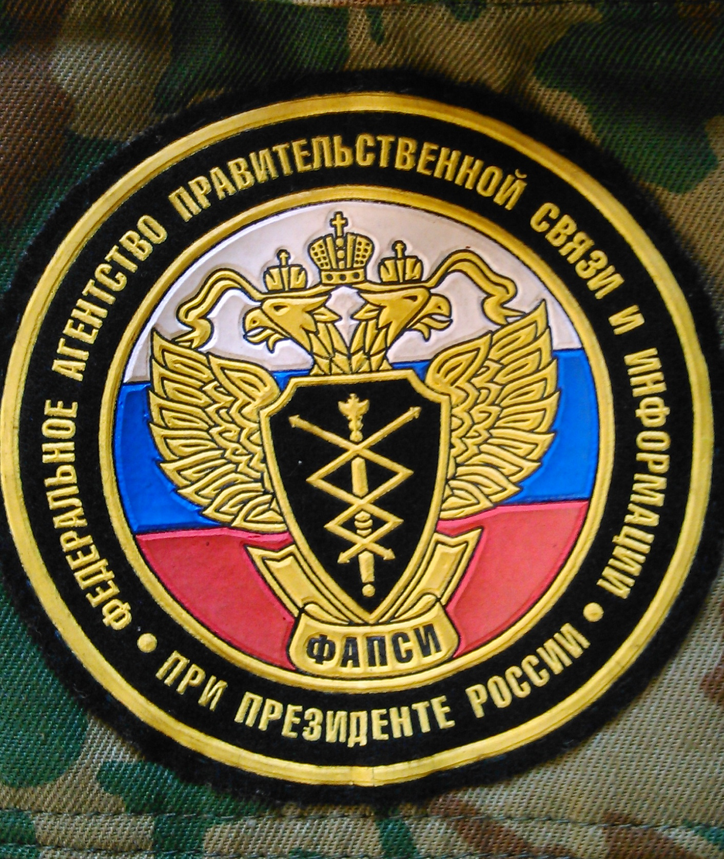 Войска федерального агентства правительственной связи. Фапси связисты. Фапси что это за служба сейчас. Фапси что это за служба сейчас. Войска федерального агентства правительственной связи.