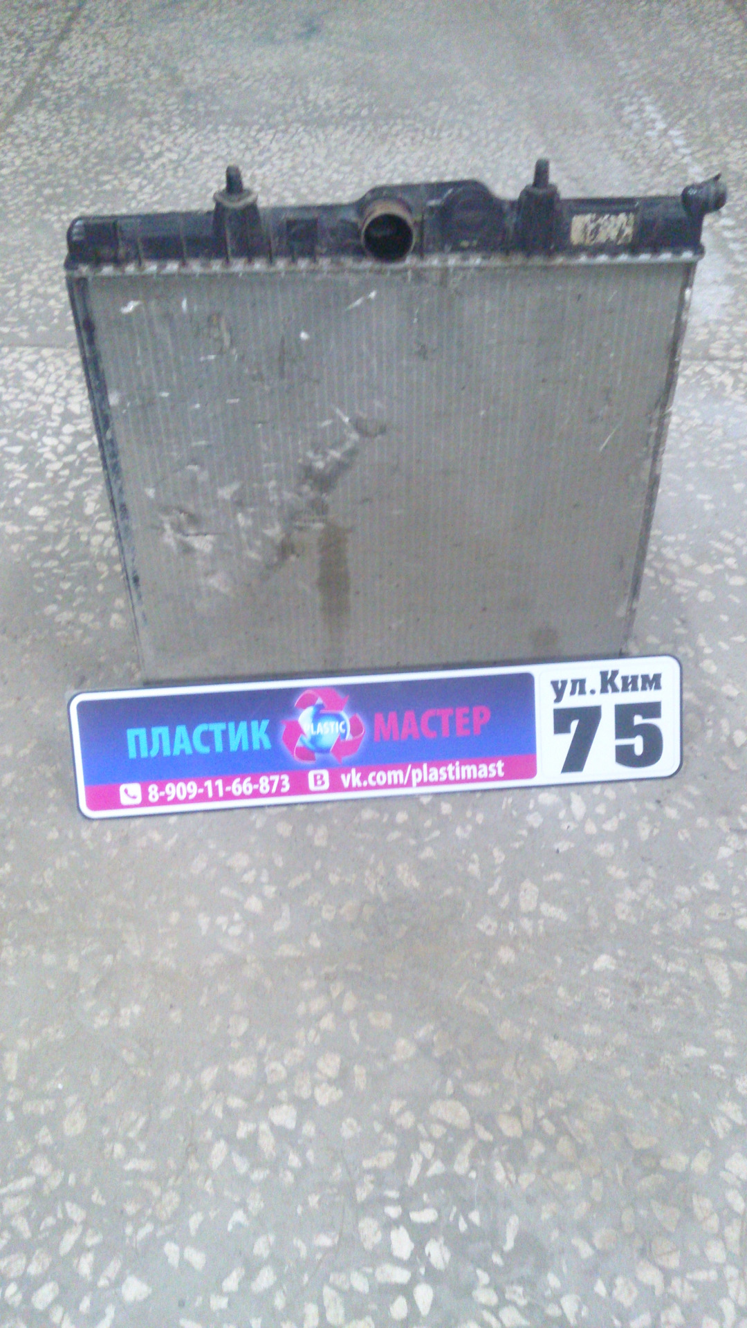 Ремонт пластикового корпуса радиатора пежо… — ПЛАСТИК МАСТЕР ПЕРМЬ на ...