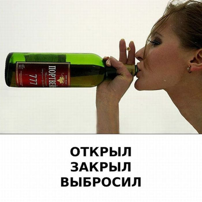 Приколы с алкоголем. Прикольные картинки на тему выпивки. Приколы про пьянку в картинках. Смешные картинки про выпивку.