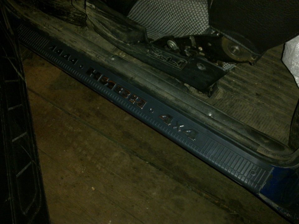 накладки на порожки 2 — Lada 4x4 3D, 1,7 л, 2010 года | аксессуары | DRIVE2