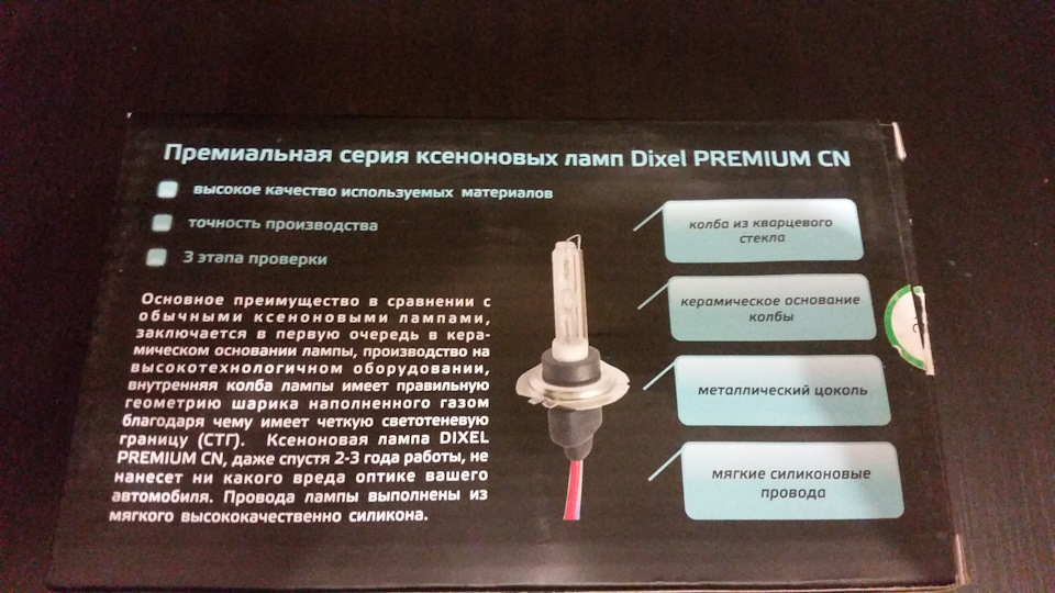 10.КСЕНОН В ГАЛОГЕНОВУЮ ЛИНЗУ И ПТФ. — Hyundai Solaris, 1,6 л, 2016 ...