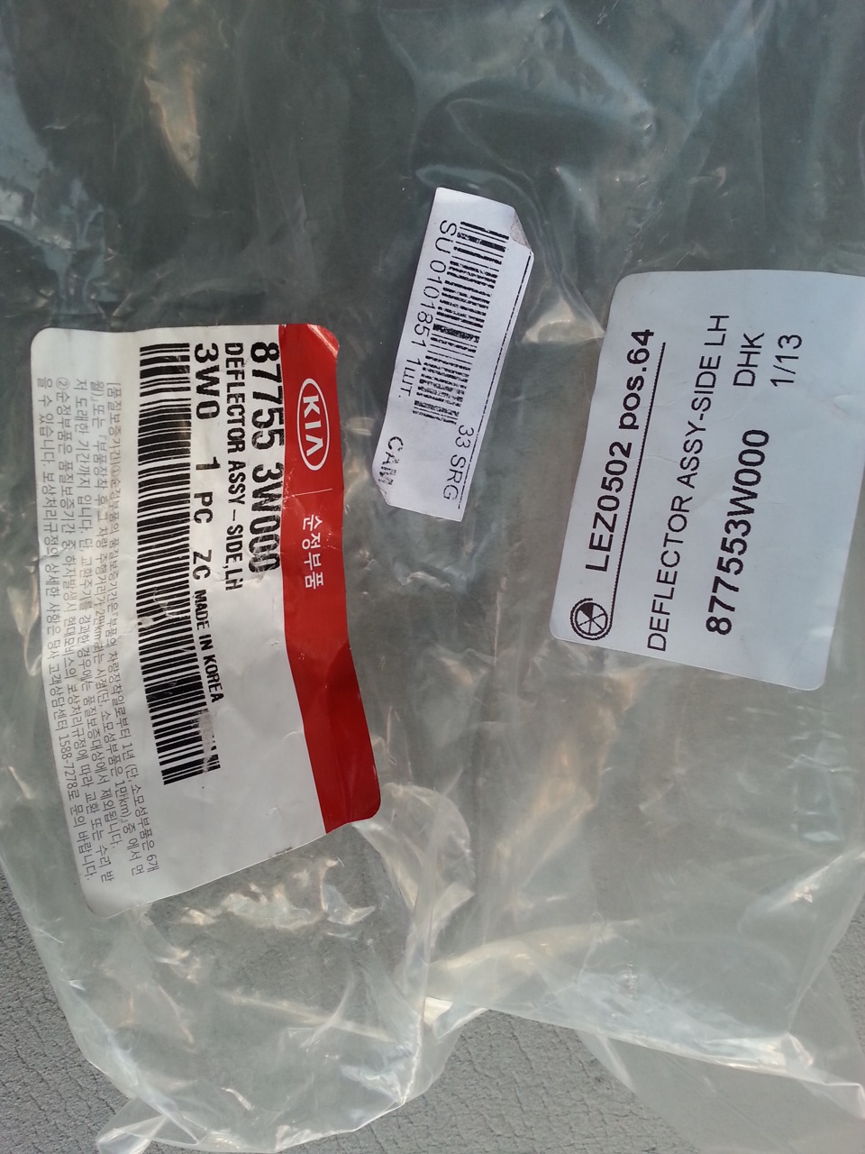 877553W000 Брызговик KIA HYUNDAI | Запчасти на DRIVE2