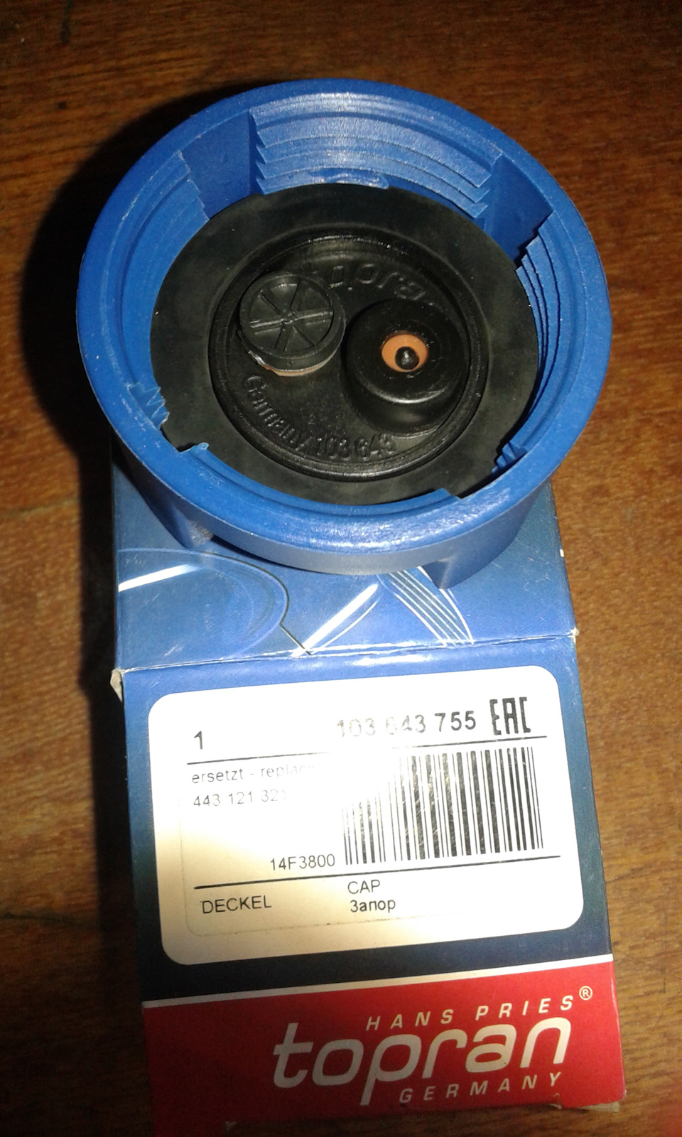 Термостат, крышка расширительного бачка — Lada Приора хэтчбек, 1,6 л ...