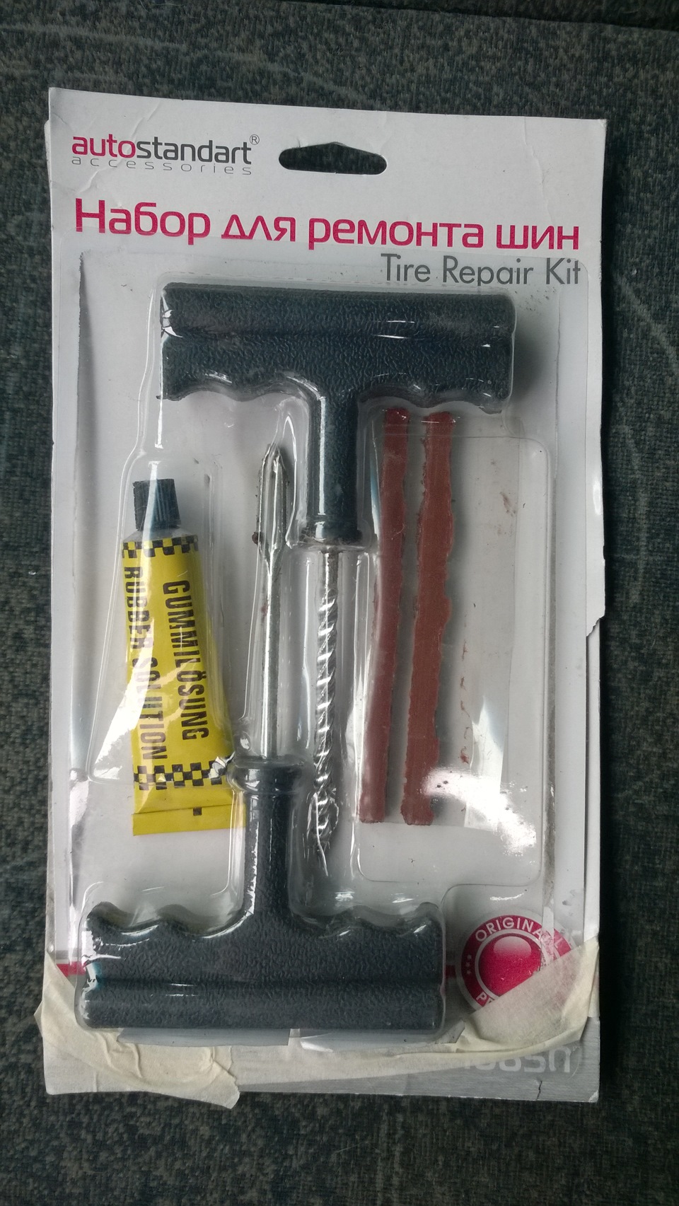 ремонт бескамерной шины своими руками и диодные лампы в задний ход ...