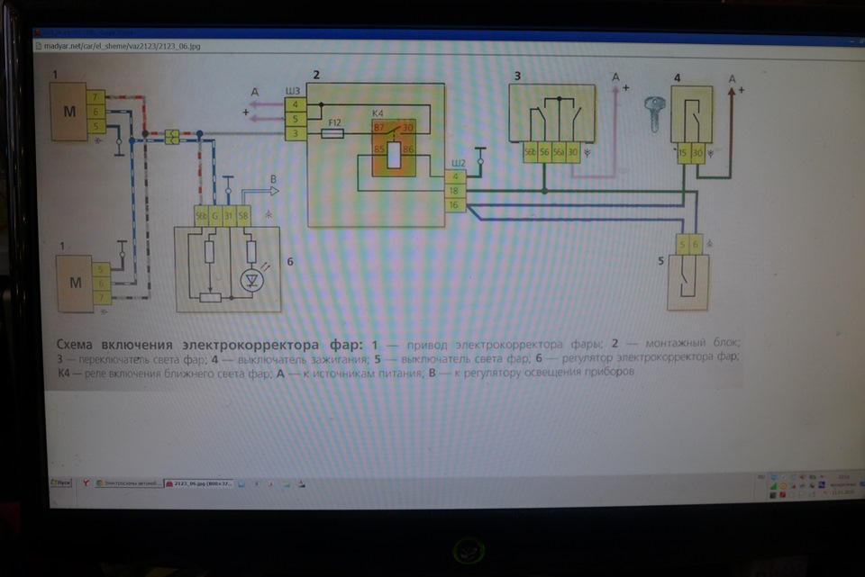 Схема электрокорректора фар. Схема электрокорректора фар Газель бизнес. Пассат б4 схема подключения электрокорректора фары. Регулятор электрокорректора света фар положение.