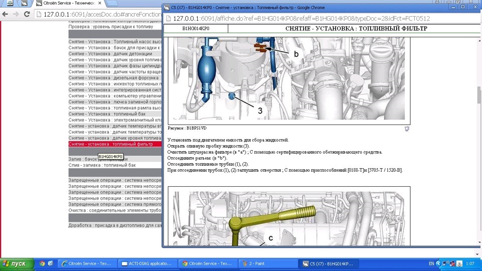 Фото в бортжурнале Citroen C5 (2G)