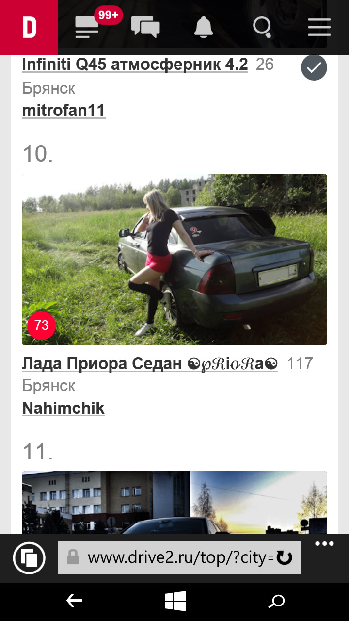 Топ 100 г. Брянск 10 место! маленькая радость благодаря Вам Друзья😊 — Lada  Приора седан, 1,6 л, 2013 года | рейтинг и продвижение | DRIVE2