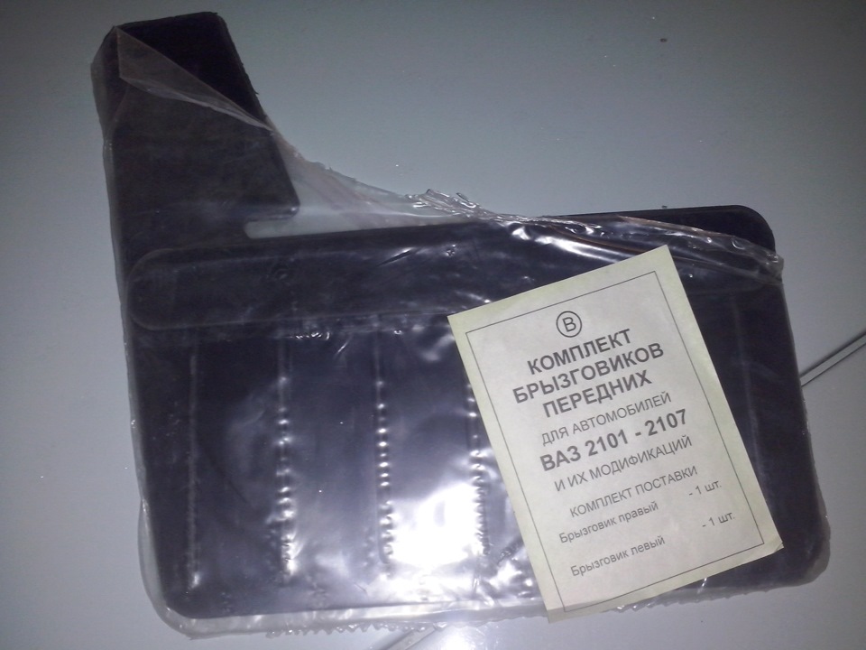 брызговики — ГАЗ 2410, 2,5 л, 1987 года | тюнинг | DRIVE2