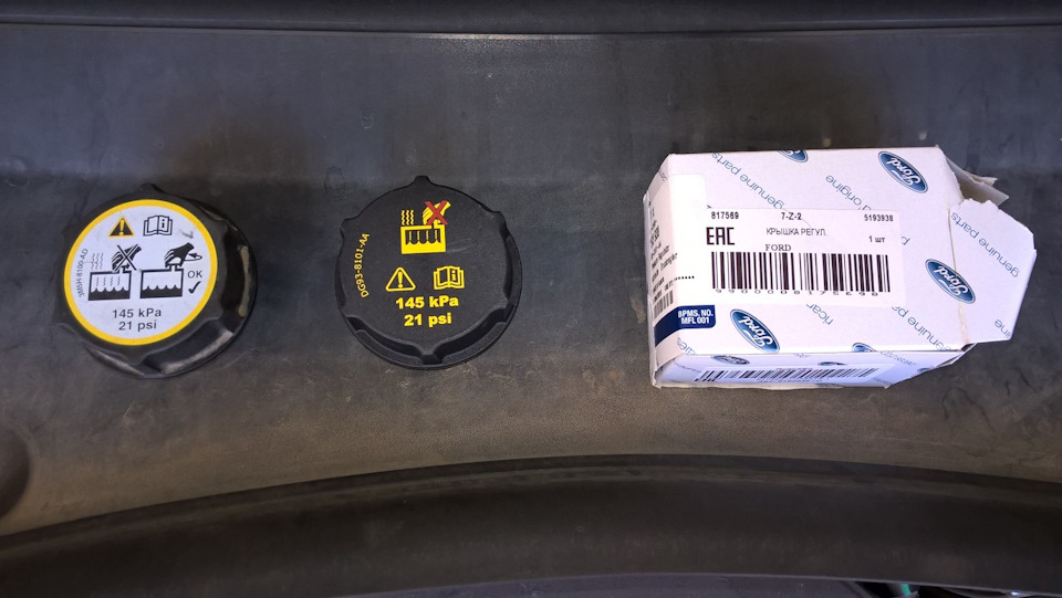 Слева старая крышка, справа (черная) новая. — Ford Kuga (2G)
