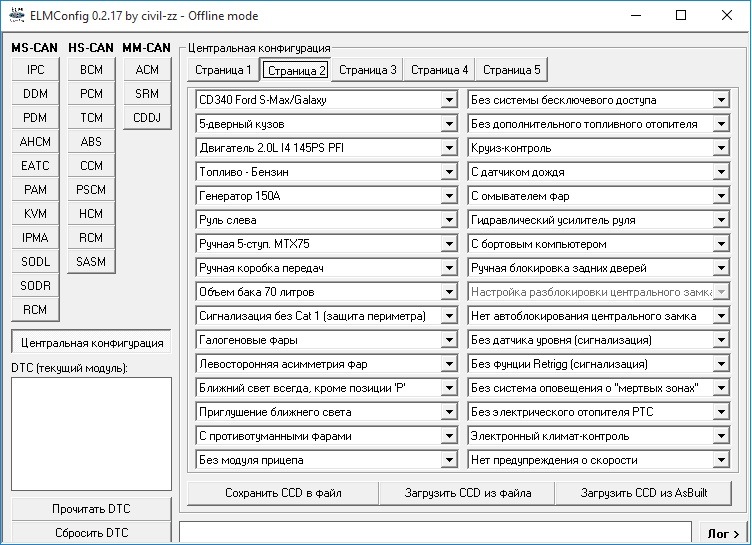 Elmconfig focus