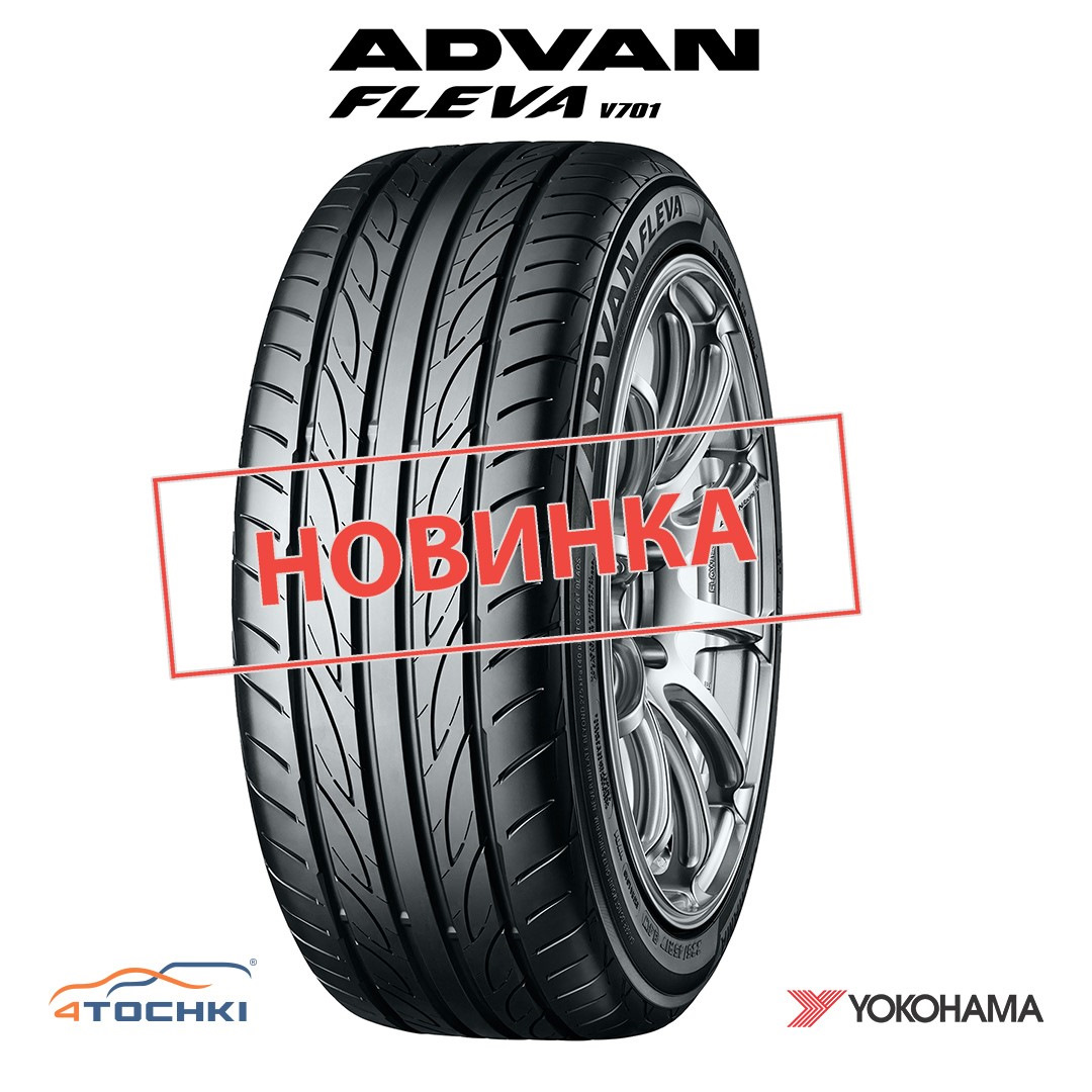 Yokohama Advan Fleva 205 55 R16 Купить