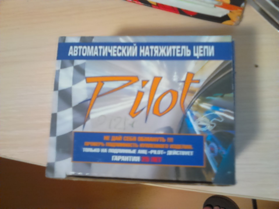 Автоматический натяжитель цепи "Pilot" — Chevrolet Niva (1G), 1,7 л ...