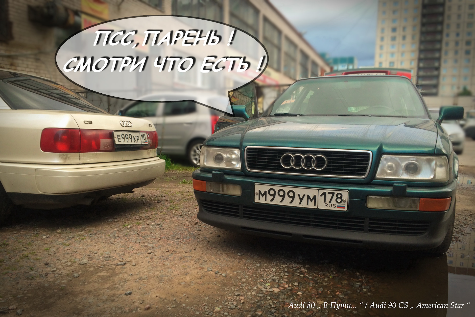 Плановые ТО, ремонт Audi 80 : Часть № 19 — Электрика, Выхлоп, Ходовая,  Двигатель, Проверка полиуретана, Отзыв о некоторых запчастях … Готовимся к  зиме 2016 г. — Audi 80 (B4), 2 л, 1994 года | плановое ТО | DRIVE2