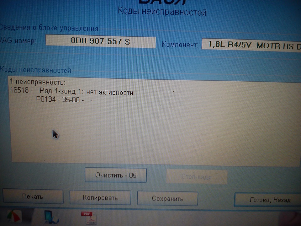 Купил шнурок.Понеслось… — Audi A4 (B5), 1,8 л, 1997 года | своими ...