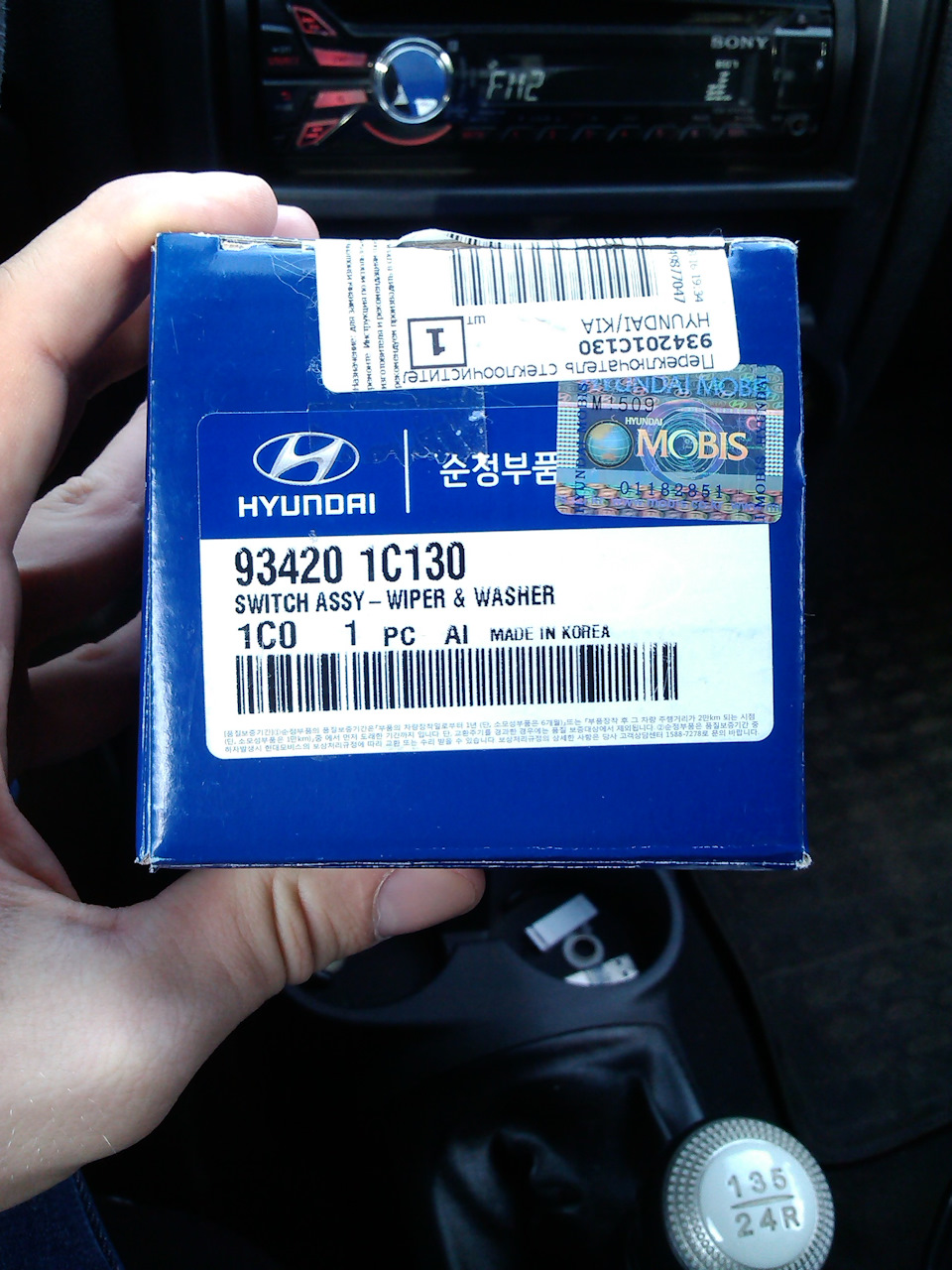 934201C130 Подрулевой переключатель в сборе KIA HYUNDAI | Запчасти на ...
