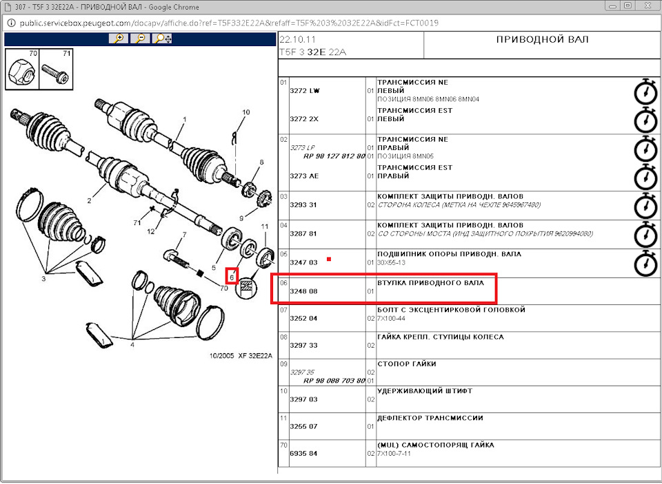 324808 кольцо подшипника приводного вала citroen peugeot аналог