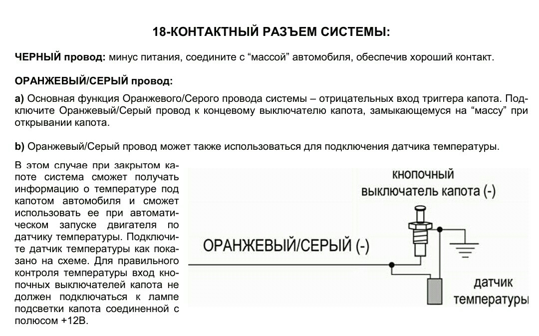 Схема подключения датчика температуры сигнализации старлайн Датчик температуры двигателя Jaguar EZ-One - Lada 2114, 1,5 л, 2011 года электро