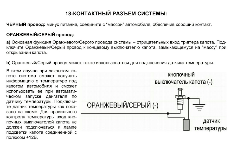 Как правильно подключить датчик температуры Датчик температуры двигателя Jaguar EZ-One - Lada 2114, 1,5 л, 2011 года электро