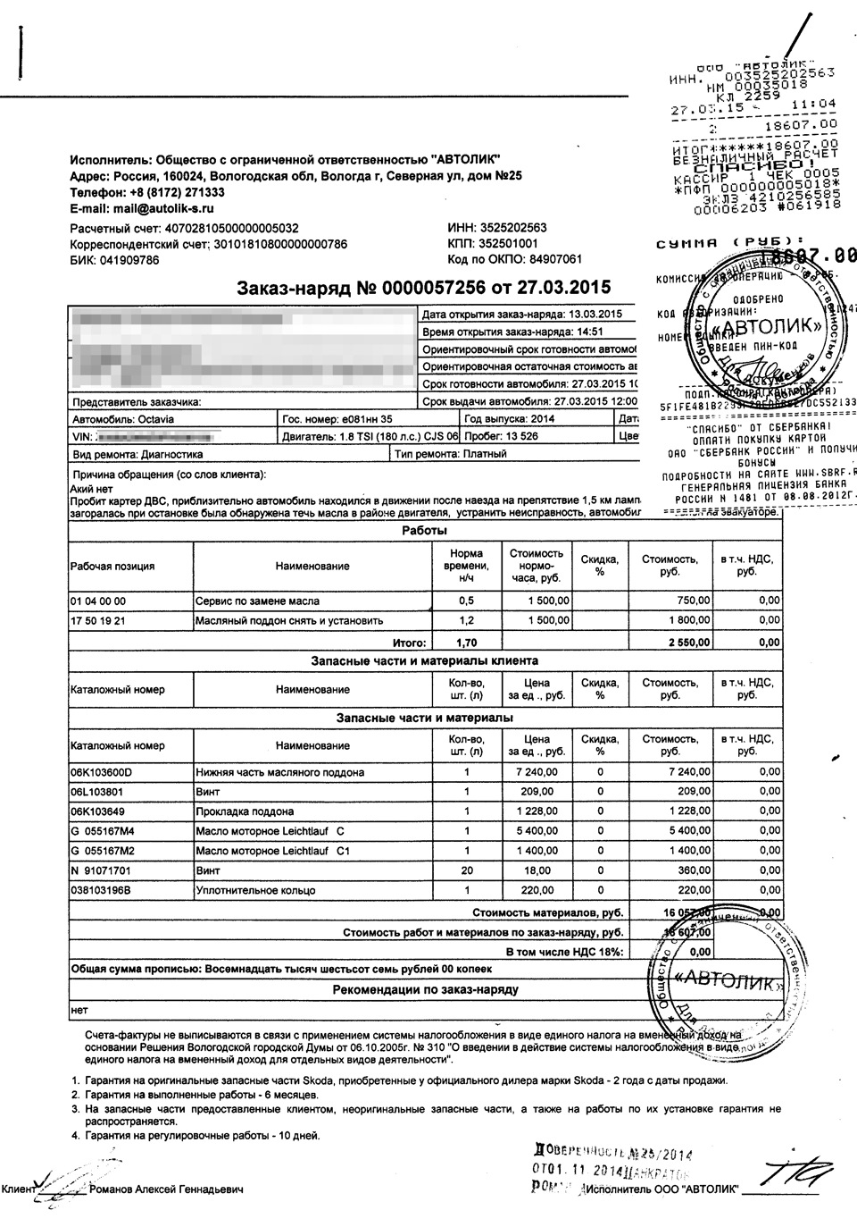 Заказать роллы на дом в ростове-на-дону