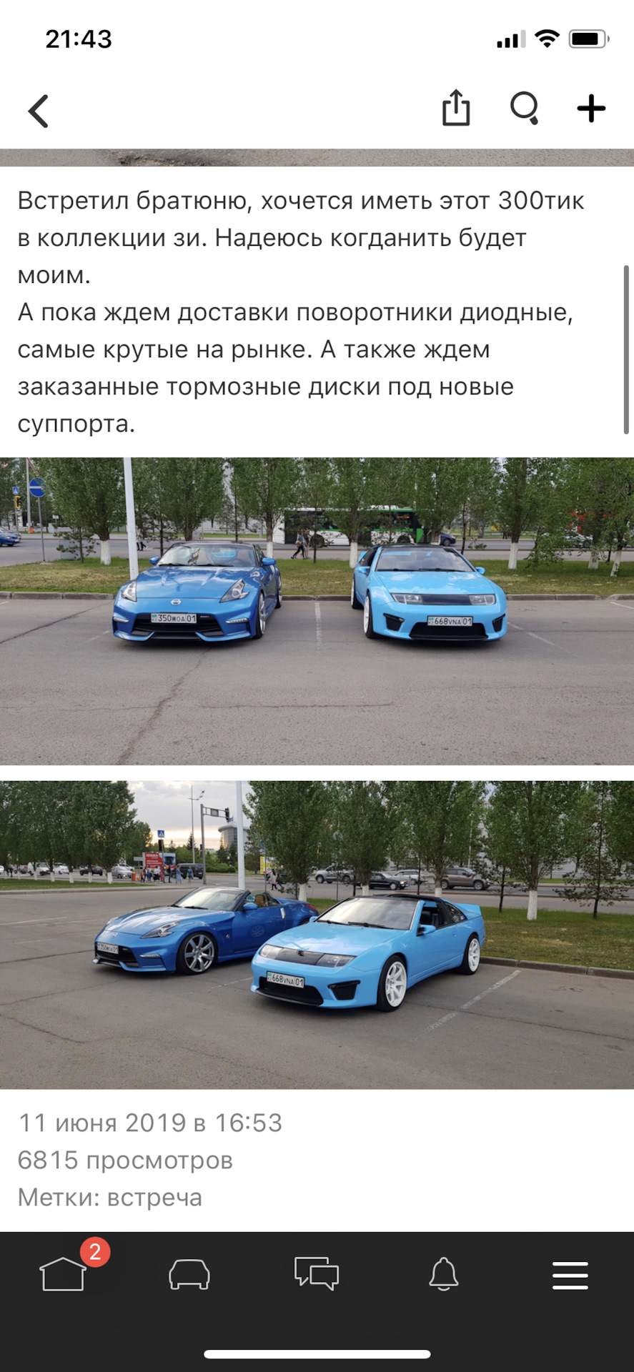 2 оттенка синего — Nissan 350Z roadster