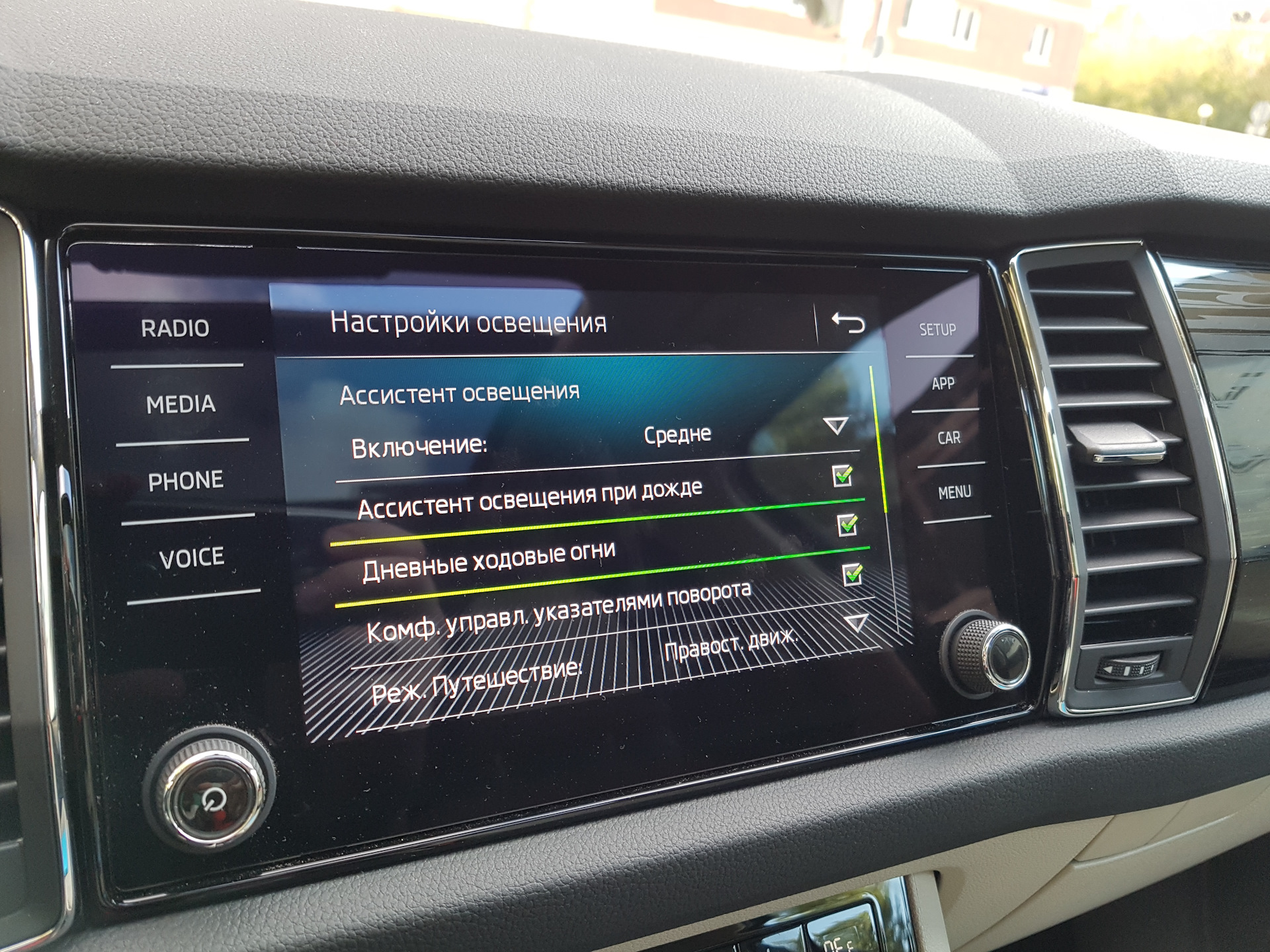 Настройка болеро. Коламбус Шкода Кодиак. Шкода Кодиак 2013 магнитола 9дюйм. Шкода Кодиак дисплей. Skoda Kodiaq Canton.
