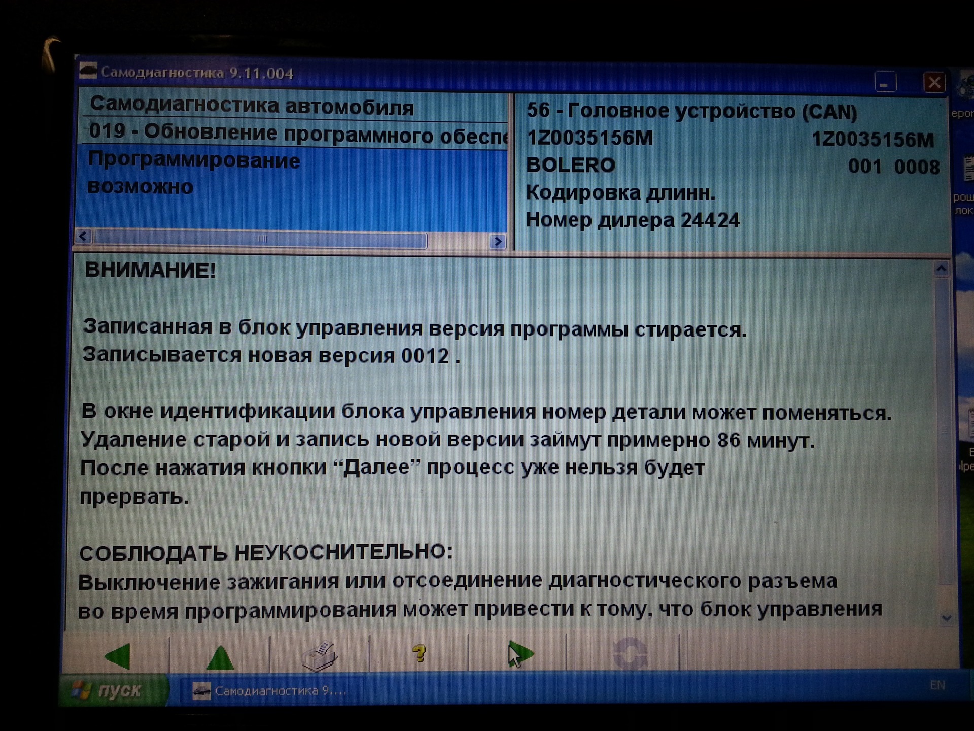5 7. Сколько весит ios 15. 5. Версия по 12. Айфон 6 ios 12.