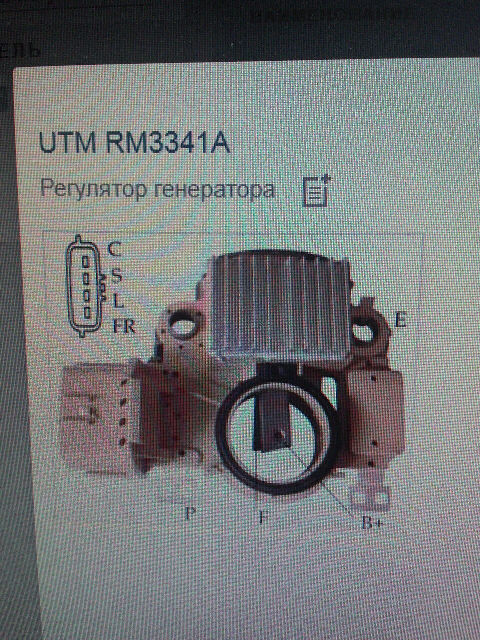 Rv1103a Регулятор Генератора На Весту Купить