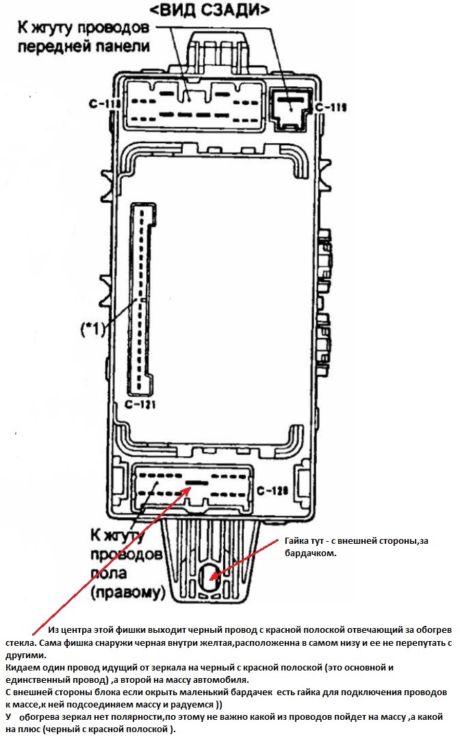Подключение обогрева зеркал от субару. — Mitsubishi Galant VR-4, 2,5 л ...