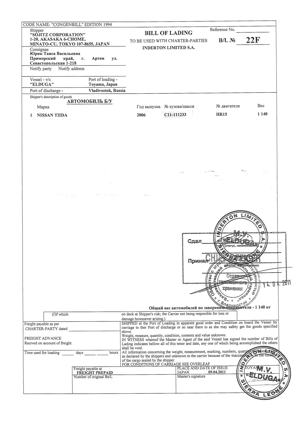 Аукционный лист. Кажется подделка — Nissan Tiida (1G), 1,5 л, 2006 года |  покупка машины | DRIVE2