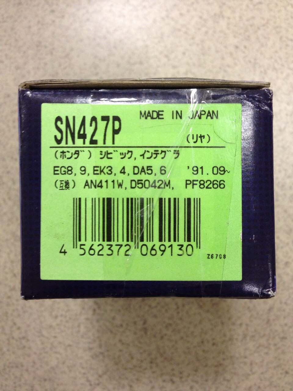 SN427P Задние дисковые колодки ADVICS | Запчасти на DRIVE2