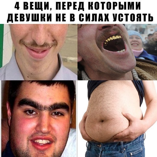 Мем девочка с монобровью