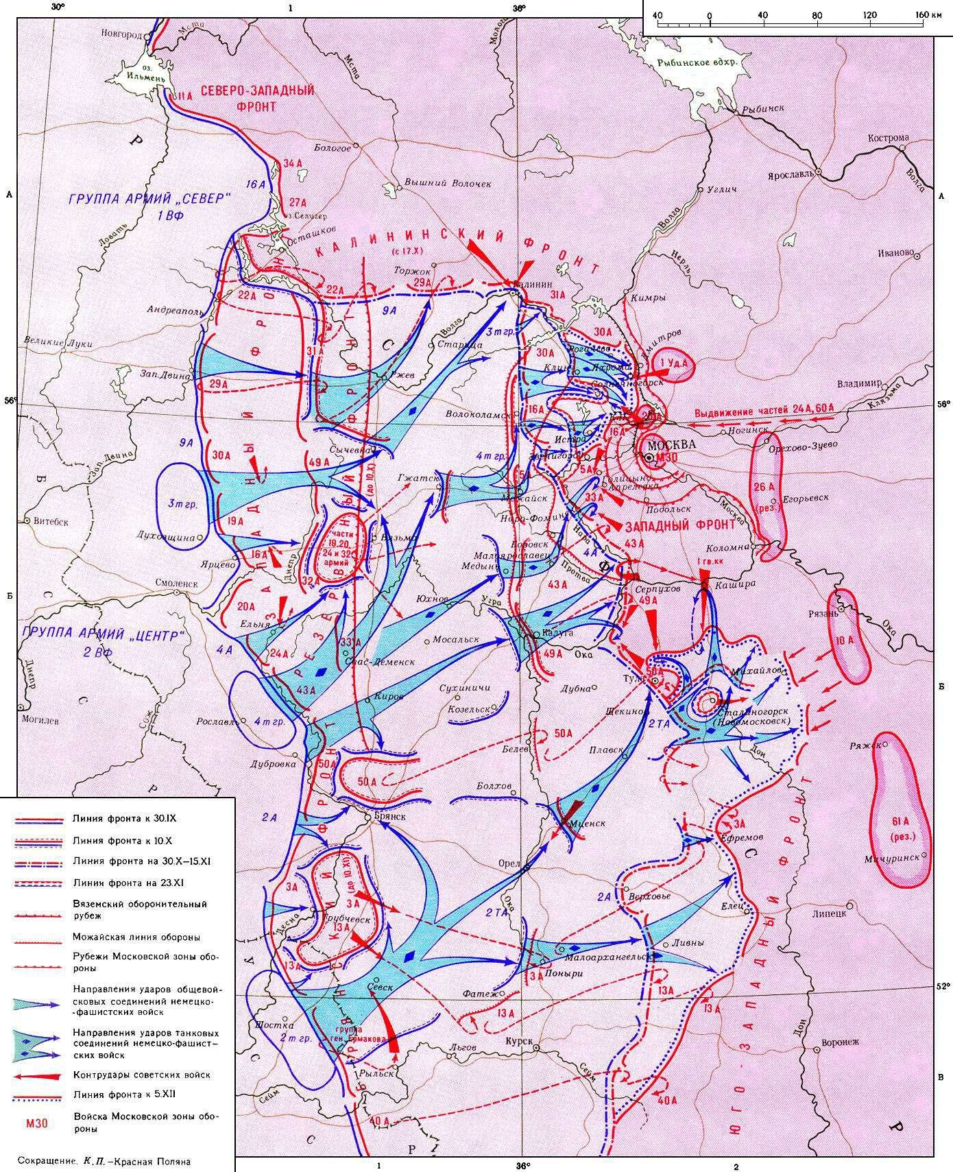 Битва под москвой карта боевых действий 1941 1942